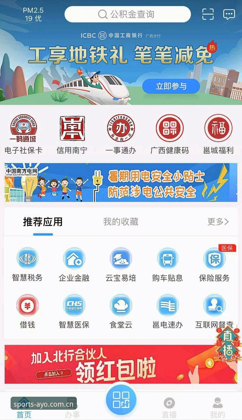 爱游戏官方下载怎么下载 爱游戏官方APP下载安装教程:三步完成AYO移动端部署